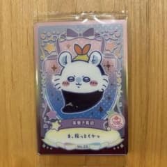 ちいかわ　ウエハース　カード　　No.23 モモンガ　手巻き寿司　未開封 m40474412792_1.jpg?1766697449