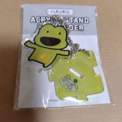 にしむらゆうじ ぽけぽけかえる アクリルスタンドキーホルダー - メルカリ