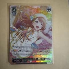 プロセカ 花里みのり sp ヴァイスシュヴァルツ スポットライトのその先