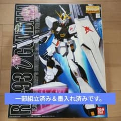 RX-93 ν GUNDAM MGキット ガンプラ未組立 未組立】MG 1/100 RX-93 νガンダム