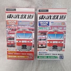 Bトレインショーティー 東武鉄道1800系 3両セットA・B - メルカリ