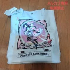Madoka Magica バッグ魔法少女まどか☆マギカ　バッグ