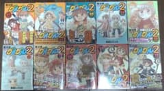 魔法陣グルグル2 1-10巻のサムネイル
