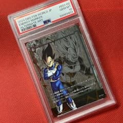 PSA10 ベジータ エナジーマーカー パラレル ドラゴンボールカード