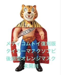 メディコムトイ復刻版　タイガーマスク　ソフビ 後期型オレンジ メディコムトイ復刻版 タイガーマスク ソフビ 後期型オレンジマスク 未