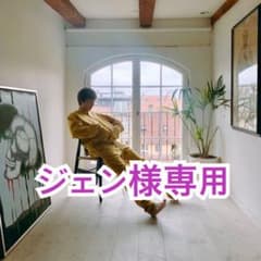 ジェン様専用のサムネイル