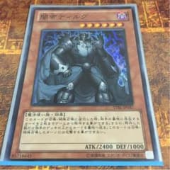 闇帝ディルグのサムネイル