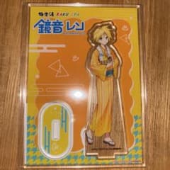 【新品】鏡音レン　アクリルスタンド　アクスタのサムネイル