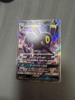 ブラッキーGX RR SM1M コレクションムーン 037/060のサムネイル