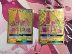 カプテテフGX UR 2枚のサムネイル