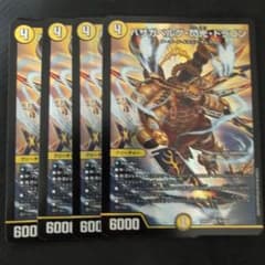 デュエルマスターズ バザガベルグ閃光ドラゴン - メルカリ