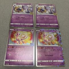 コスモウム ソード、ミュウ拡張パック 25th - メルカリ