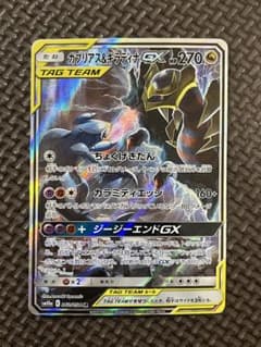 ガブリアス&ギラティナ GX SR SA - メルカリ