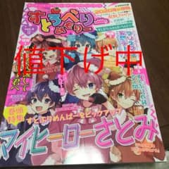 すとろべりーめもりー4のサムネイル