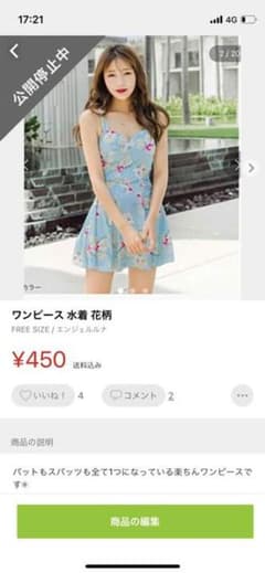 ななすけさまへ✳︎ ワンピース水着セットのサムネイル