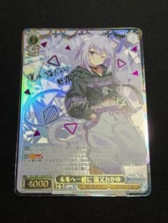 【最安値】　ヴァイスシュバルツ　未来へ一緒に　猫又おかゆ　ssp 未来へ一緒に 猫又おかゆ SSP ヴァイスシュヴァルツ ホロライブ - メルカリ