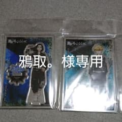 鴉取。様専用のサムネイル
