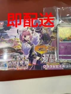 ポケモンカード 双璧のファイター クララ＆セイボリー セッおまけ付きのサムネイル
