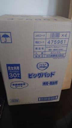 大人用オムツビックパッドのサムネイル