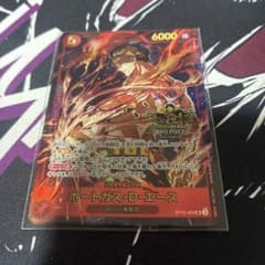 ワンピースカード ST15-005 ポートガス・D・エース 3周年のサムネイル