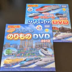 ハッピーセット のりものDVDのサムネイル