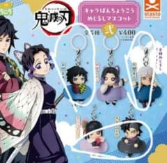 み*ね様 鬼滅の刃 キャラばんちょうこう めじるしマスコット 弐 4個セット 冨のサムネイル