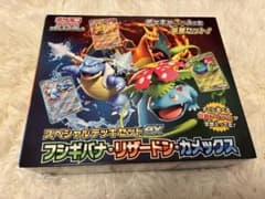 スペシャルデッキセットex 【ヒトカゲゼニガメフシギダネAR無し