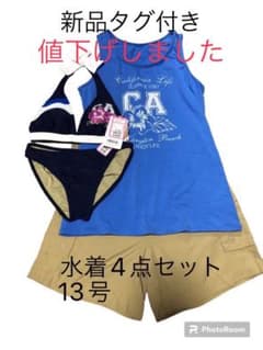 （値下げしました）新品タグ付き　水着4点セットのサムネイル