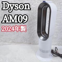 2025年製 AM09 ホット&クール Dyson 未使用級 羽根なし メルカリ - 羽根なし 2024年製 AM09 ホット&クール Dyson 未使用級 ファンヒーター