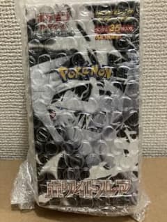 【BOX】 スカーレット＆バイオレット 拡張パックデラックス ホワイトフレアのサムネイル