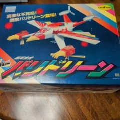 秘密戦隊ゴレンジャー　バリドリーン　バンプレスト　超新合金　未使用 秘密戦隊ゴレンジャー バリドリーン バンプレスト 超新合金 未使用