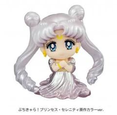 ぷちきゃら セーラームーン展限定 プリンセスセレニティのサムネイル
