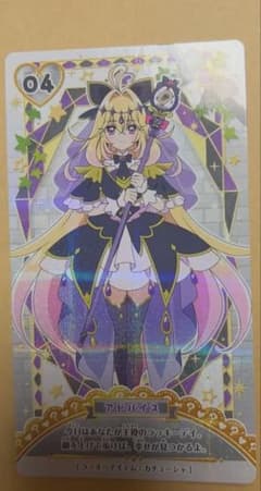 名探偵プリキュア!　うらないカードガム　キュア・アルカナシャドウ０４のサムネイル