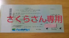 CODE-V ラストライブ　チケットのサムネイル