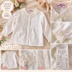 クラウンバンビミニ ブラウス 100cm オフホワイト レース 長袖 女の子のサムネイル