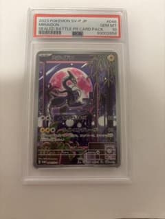 ミライドン　プロモAR PSA10 048/SV-P PSA10 ミライドン プロモAR PSA10 048/SV-P PSA10 - メルカリ
