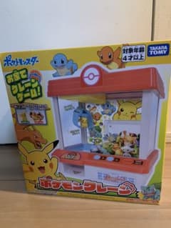 ポケットモンスター ポケモンクレーンのサムネイル