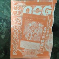 遊戯王 ホープ・ザ・ライトニングのサムネイル