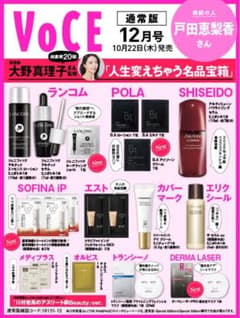 voce 12月号 付録のみのサムネイル