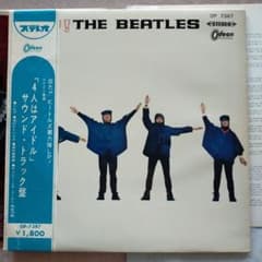 ビートルズ●ヘルプ (初回オデオン青帯付き).赤盤 (OP-7387) ビートルズ○ヘルプ (初回オデオン青帯付き).赤盤 (OP-7387)