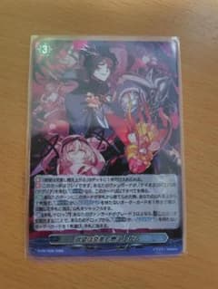 ヴァンガード PR 欲望は交差し燃え上がる - メルカリ