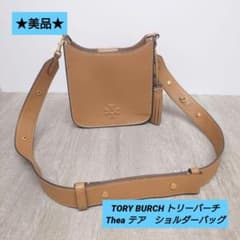 ☆美品☆ TORY BURCH トリーバーチ『Thea・テア』ショルダーバッグ 