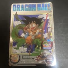 スーパードラゴンボールヒーローズUGM5-ASEC 孫悟空:少年期 - メルカリ