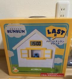 パペットスンスン Happyくじ ラスト賞 パペットスンスンクロックのサムネイル