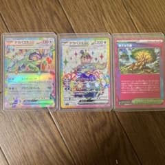 ポケモンカード  偉大な大樹 ace テラパゴスex SR、RR未使用のサムネイル