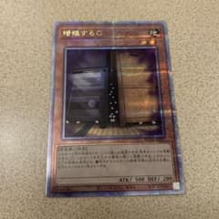 【美品】増殖するG  25th クオシク 5つ目 遊戯王 増殖するG 25th - メルカリ