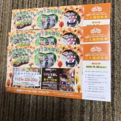 関西サイクルスポーツセンター　入場券　3枚のサムネイル