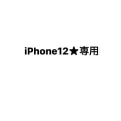 iPhone12 デコ★専用ページのサムネイル