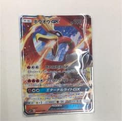 ポケモンカード ホウオウGXのサムネイル
