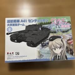 PlatzA41 センチュリオン 1/35 ガールズアンドパンツァープラモデルのサムネイル